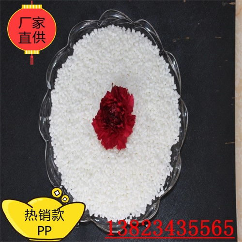 pp無鹵防火v0塑料pp無鹵阻燃v0白色塑膠料注塑級(jí)原材料顆粒廠家產(chǎn)品圖片高清大圖