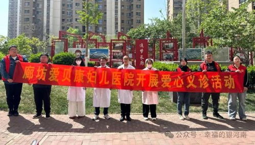 銀河南路街道億合社區(qū)組織開展 健康進(jìn)社區(qū),愛心暖萬家 義診志愿服務(wù)活動(dòng)