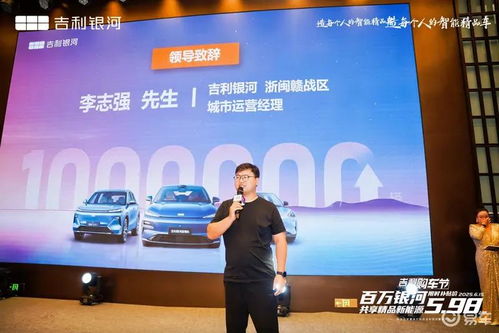 百萬(wàn)銀河 共享精品新能源 吉利購(gòu)車(chē)節(jié) 紹興站 精彩收官