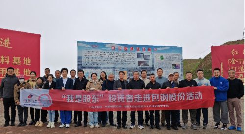 鋼連世界，稀引未來(lái)——中國(guó)銀河證券“星耀企業(yè)家·星企服務(wù)行”包頭站暨銀河棉業(yè)專場(chǎng)圓滿舉行