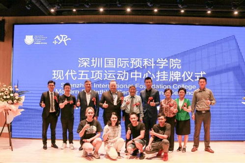 牽手世界冠軍，銀河棉業助力深圳學校啟航現代五項運動中心